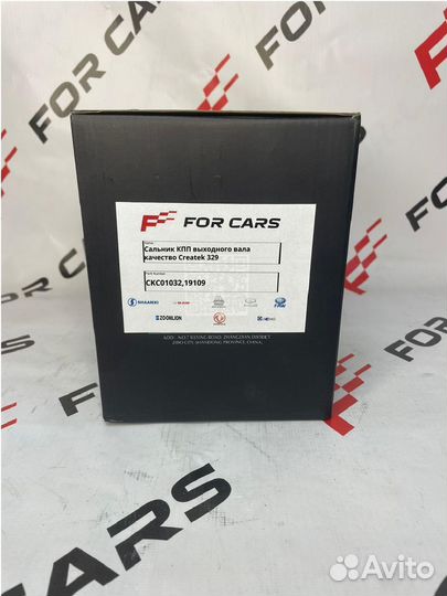 Сальник кпп выходного вала качество Createk 329