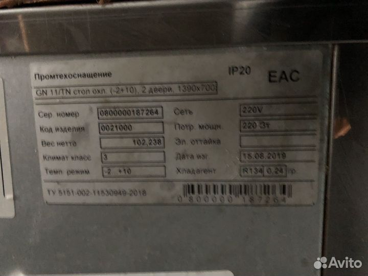 Стол холодильник