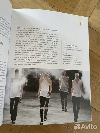 Книга История обуви в деталях