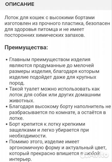 Лоток для кошек и собак