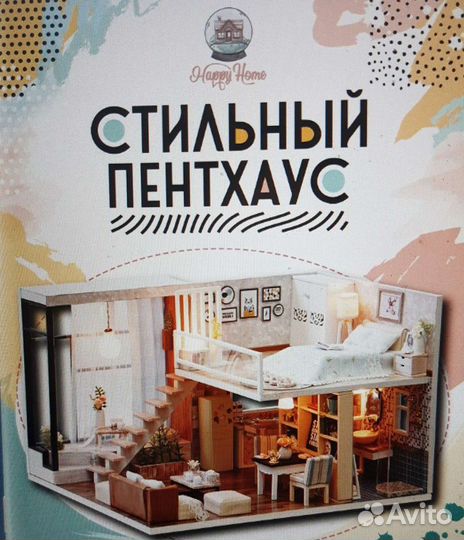 Стильный пентхаус happy home