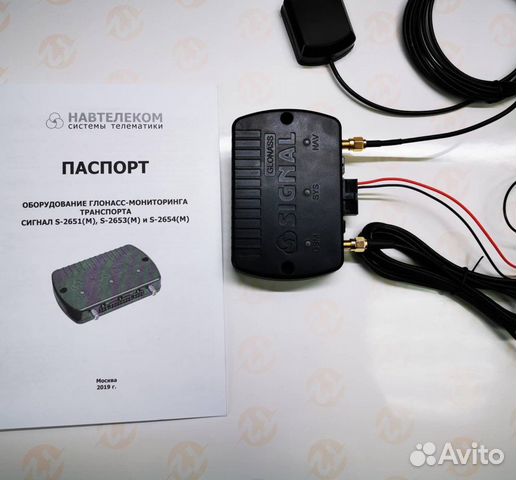 GPS маяк/трекер/метка/абонентский терминал/глонасс