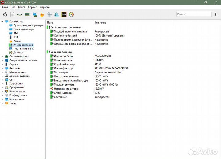 Lenovo 100-15IBY 80mj