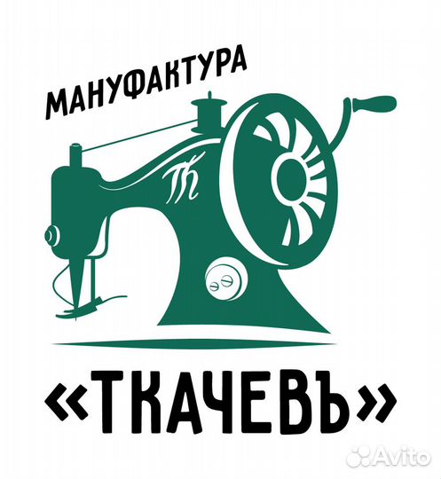 Швея еженедельные выплаты