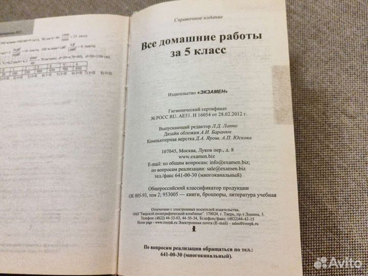 Домашние работы