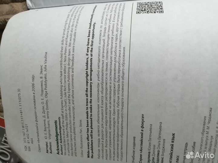 Рабочие тетради