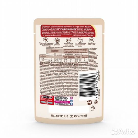 Purina ONE контроль веса, для взрослых собак мелки