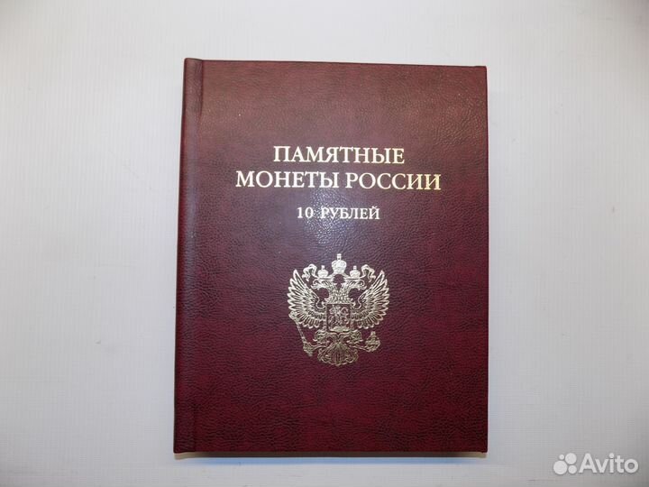 Набор 10 рублей 114 монет (бим)