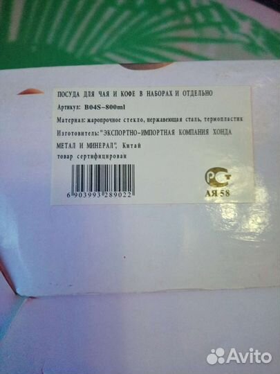 Чайник френч пресс для чая кофе, и др