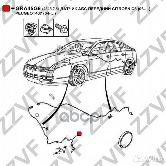 Датчик абс передний citroen C6 (06:) peugeot 40