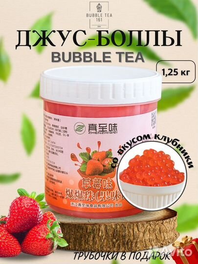 Джус боллы и тапиока для Бабл Ти