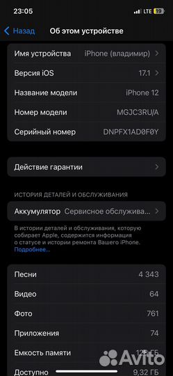 iPhone 12, 128 ГБ