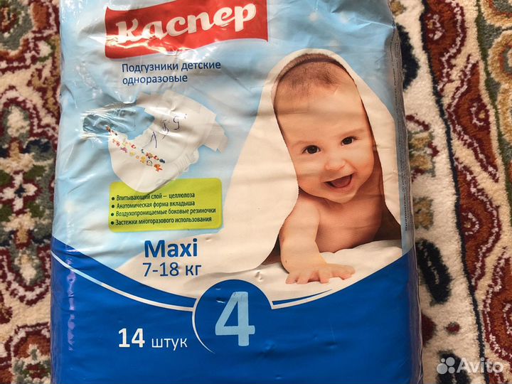 Подгузники