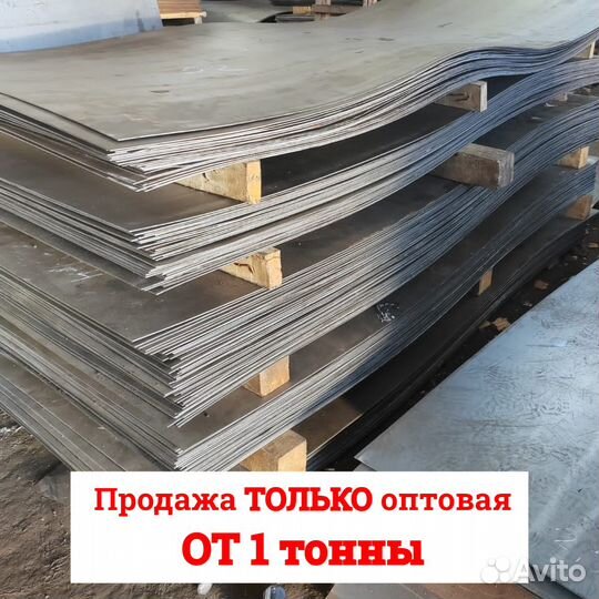 Лист металла только опт от 1т, от 0.3мм Ю7986