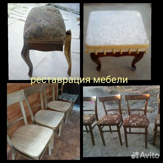 Ремонт стульев,перетяжка диванов,кресел,мотоциклы