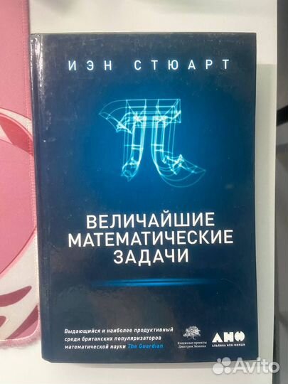 Книги по физике и математике