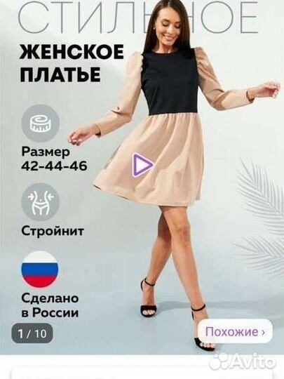 Платье новое