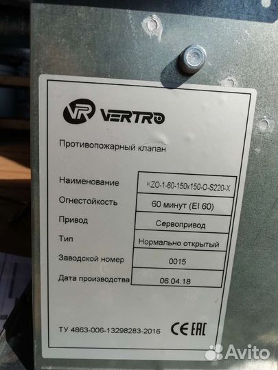 Противопожарный клапан KZO