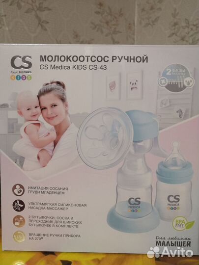 Молокоотсос ручной