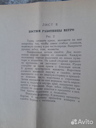 Альбом проф одежды для кукол. СССР