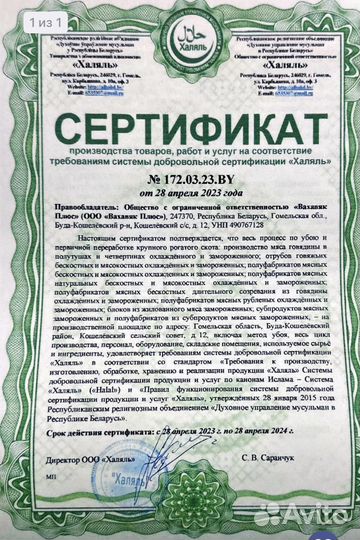 Мраморная говядина Рибай Халяль в Агропарке