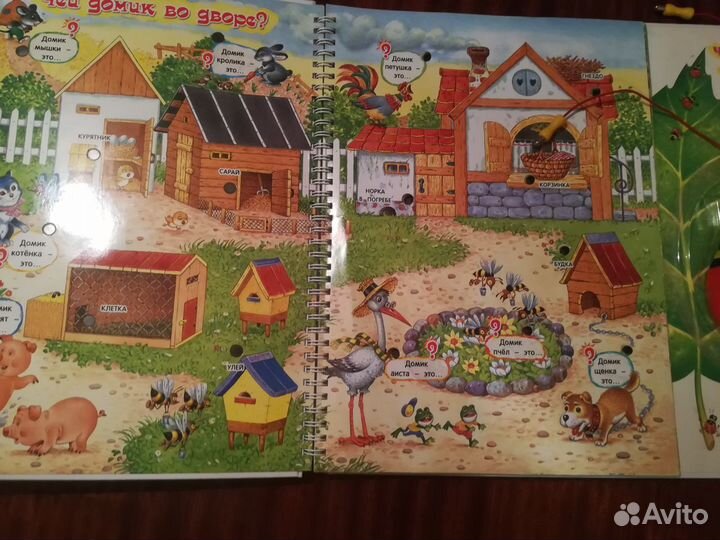 Для детей энциклопедия 