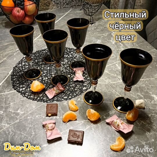 Бокалы для вина