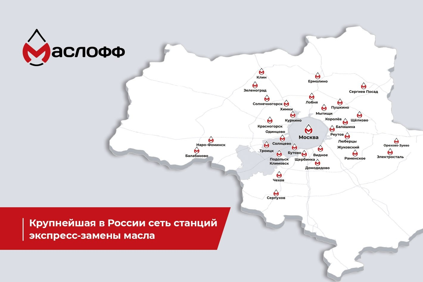 Работа в Маслофф — вакансии и отзывы о работадателе Маслофф на Авито