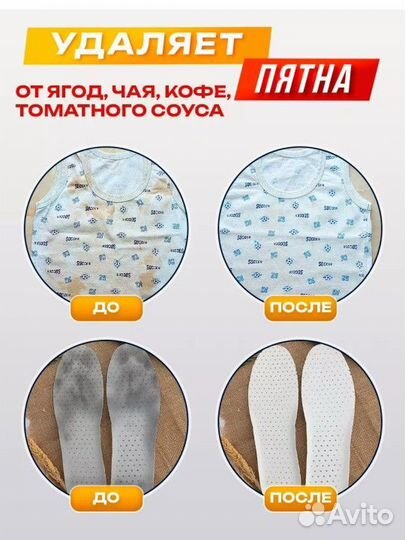 Кислородный отбеливатель пятновыводитель