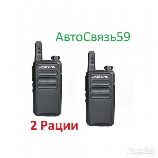 Комплект раций Баофенг BF R 5 - 2 шт