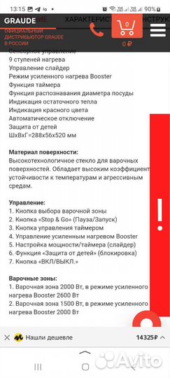 Индукционная варочная панель graude IK 30.1 S