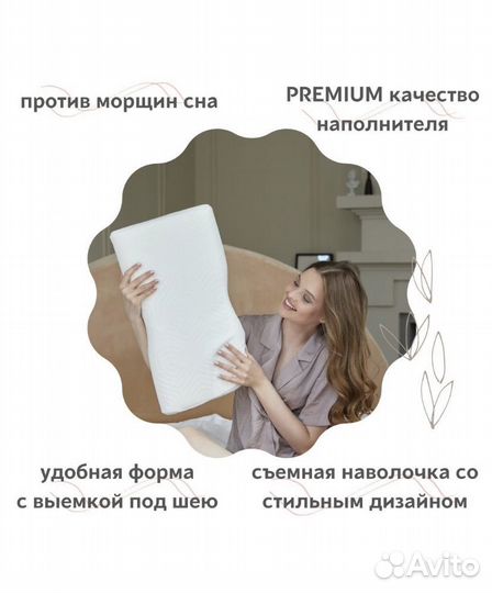 Подушка ортопедическая