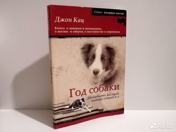 Книги о собаках