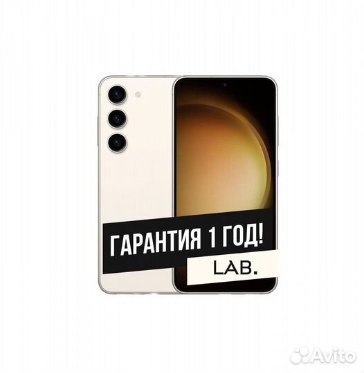 Samsung Galaxy S23, 8/128 ГБ