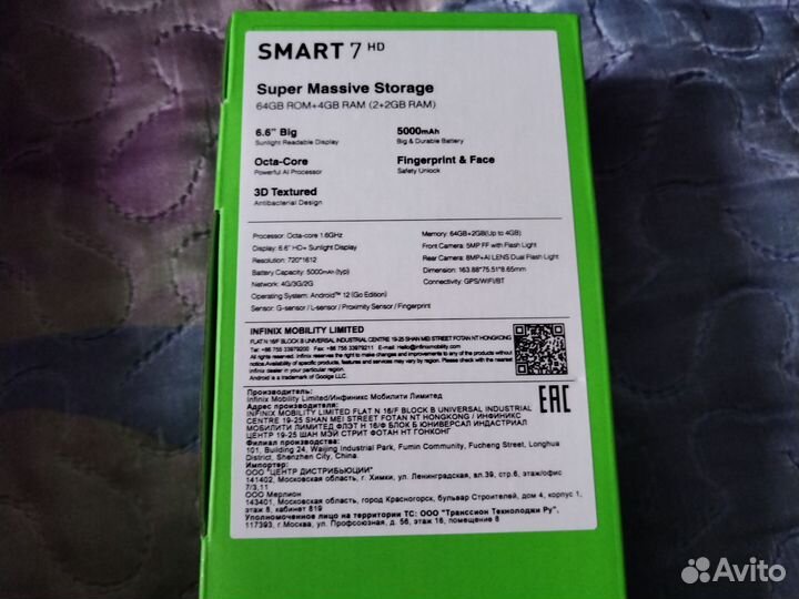 Infinix Smart 7 HD, 2/64 ГБ