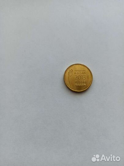 Монеты номиналом 10 рублей