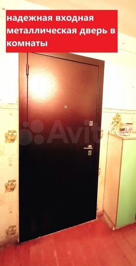 Комната 24,1 м² в 4-к., 3/3 эт.