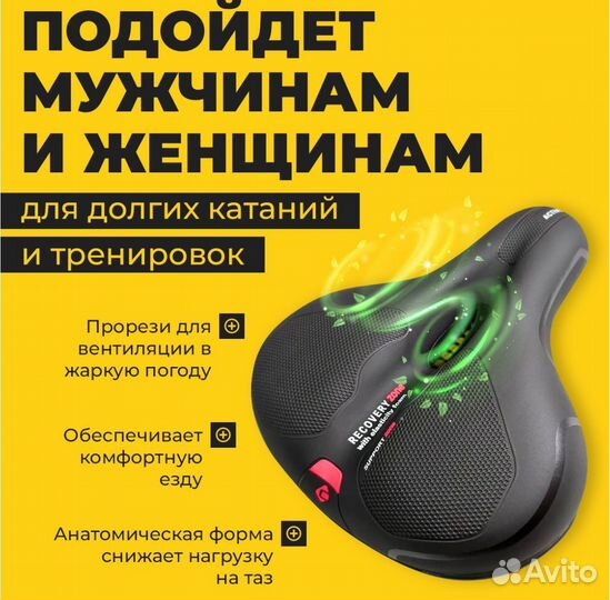 Широкое комфорное новое седло велосипеда