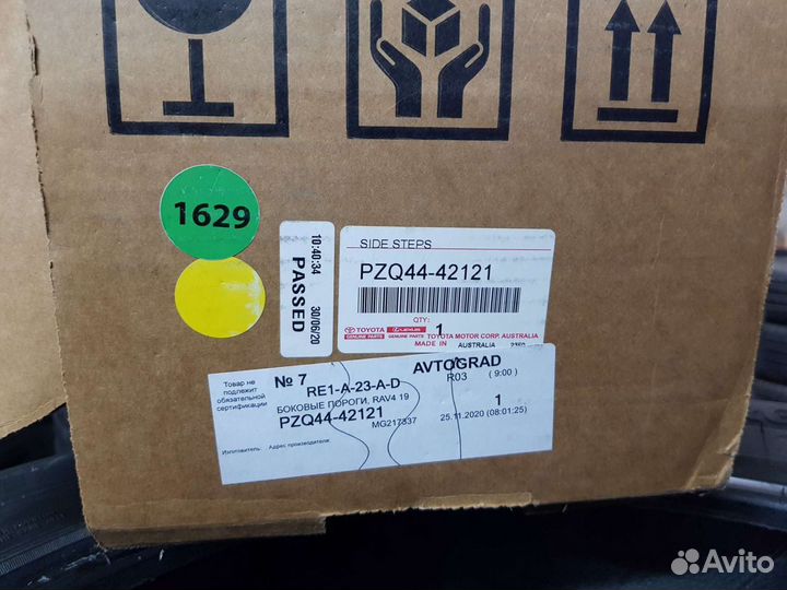 Toyota RAV4 50 2018+ оригинальные пороги