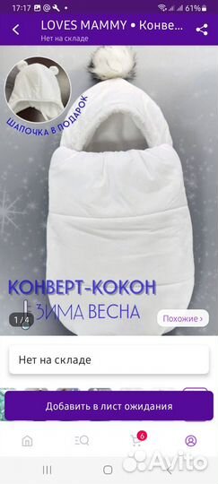Конверт кокон