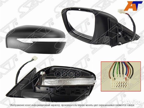 Зеркало nissan X-trail 14- LH склад., обогрев