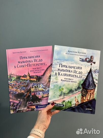 Книги Кристина Кретова Уста- Ураган