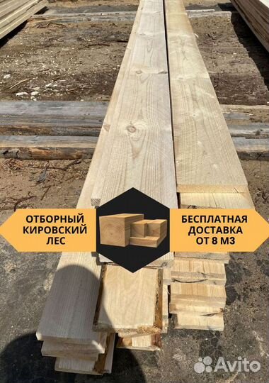 Доска из сосны ГОСТ