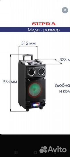 Колонка большая