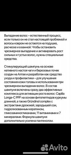 Шампунь и бальзам для роста, густоты и силы волос