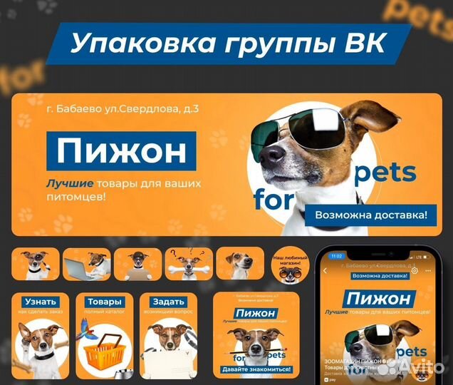 Оформление группы вк