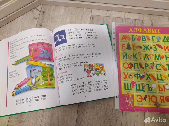 Азбука Жукова, Энциклопедия