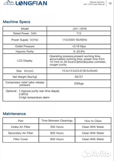 Гипоксикатор Longfian JAY-10FW новый