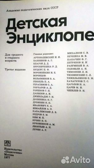 Словарь, энциклопедия