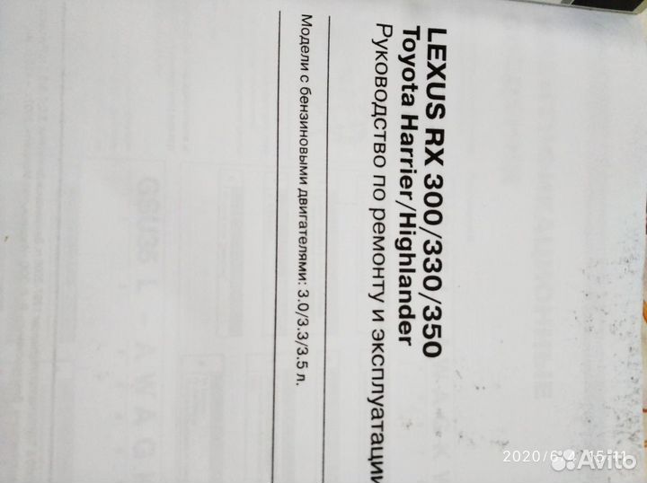 Книги по ремонту Лексус, Ваз